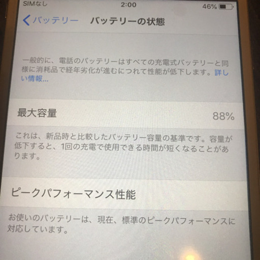 iPhone6plus 64GB 格安です！大画面！