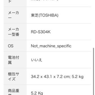 VARDIA RD-S304K 東芝ハイビジョンレコーダー　付属品付きの画像