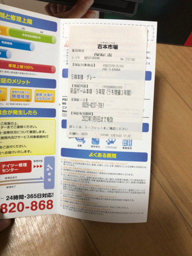 おもちゃ NINTENDO switch
