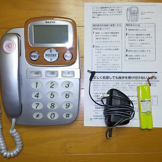 Sanyo 電話、FAX(家電)の中古が安い!激安で譲ります・無料で Sanyo 電話、FAX(家電)の中古が安い!激安で譲ります・無料で