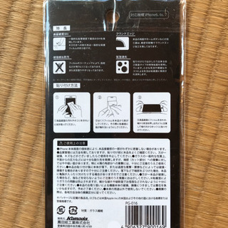 iPhone6,6s,7用 画面保護フィルターの画像