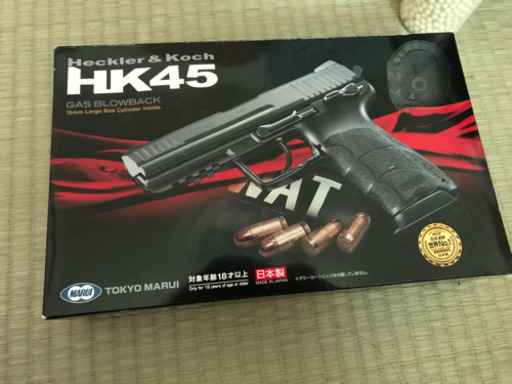 ガスガン HK45