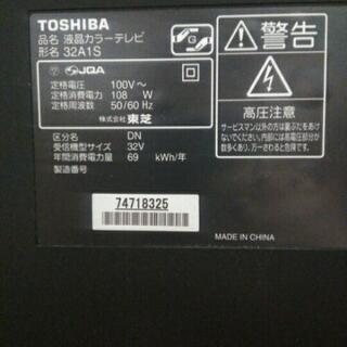 取引中　32型テレビ　REGZA　32A1Sの画像