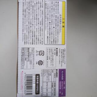 おかしなかき氷井村屋あずきバーの画像