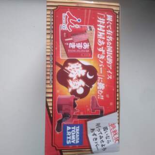 おかしなかき氷井村屋あずきバーの画像