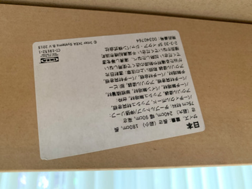【IKEA】ダイニングセット☆お値段交渉可能☆