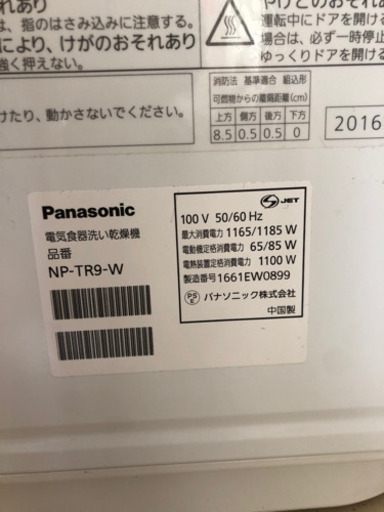 2016年製 Panasonic食洗機