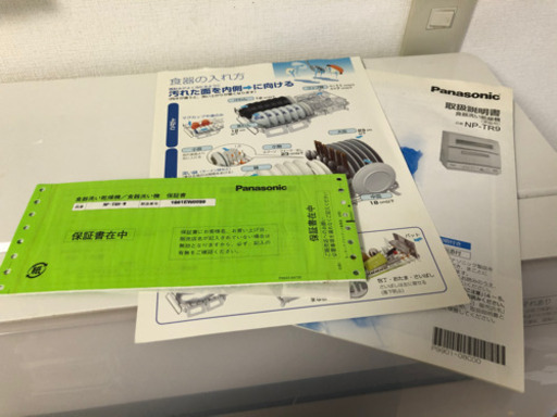 2016年製 Panasonic食洗機
