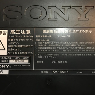 0円　SONY ブラウン管テレビ【譲ります】の画像