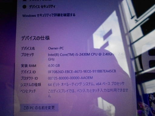 【外観美品】NEC Lavie LS150/F スノーホワイト i5