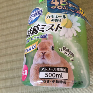 ペット(ウサギ・小動物用) 消臭スプレーの画像
