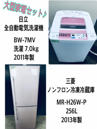 新生活家電♪大型洗濯機/冷蔵庫！！限界価格挑戦★