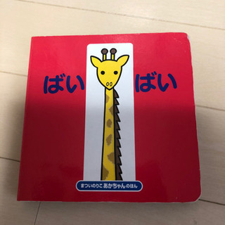 絵本　2冊の画像