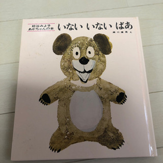 絵本　2冊の画像