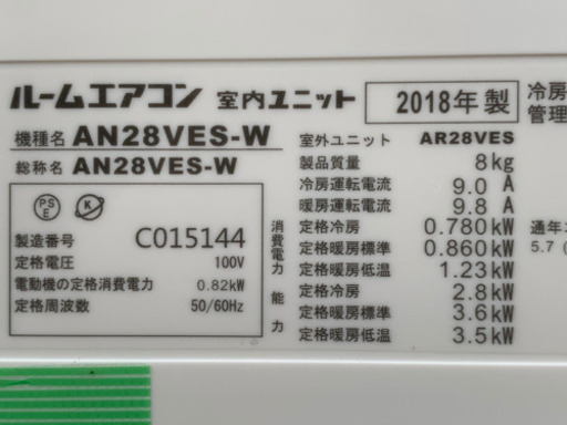 格安で！ダイキン エアコン◇主に10畳◇2018年製◇AN28VES-W◆JA-0157