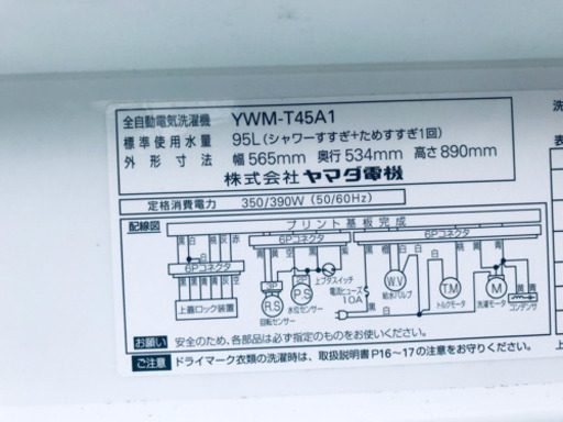 ！！高年式！！新生活応援セール★洗濯機/冷蔵庫♪