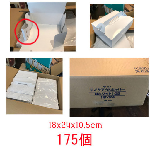 ケーキテクアウトキャリー&焼きお菓子入れものまとめ売り