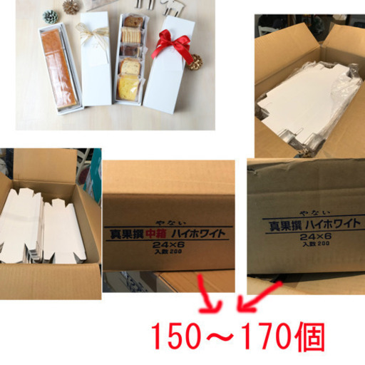 ケーキテクアウトキャリー&焼きお菓子入れものまとめ売り