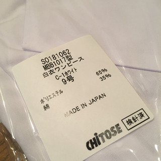 美容師国家試験用 白衣の画像