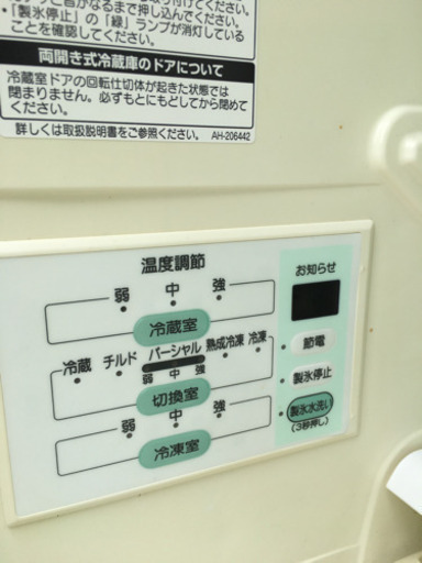 5ドア冷蔵庫　458リットル　NR-E461AL-SR 2005年製