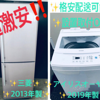 ★送料設置無料★高年式！大感謝祭♪♪大型洗濯機/冷蔵庫！！