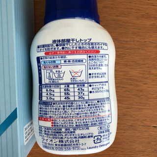 部屋干しトップ 300g ライオン 未使用品の画像