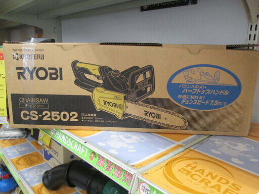 リョービ　電動チェーンソー　CS-2502　未使用