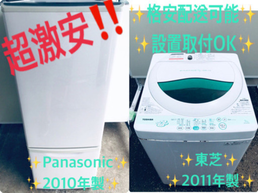 限界価格挑戦★★家電2点セット♪♪洗濯機/冷蔵庫★