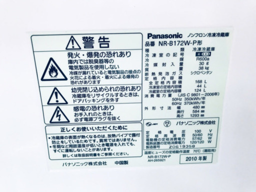 限界価格挑戦★★家電2点セット♪♪洗濯機/冷蔵庫★