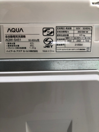 売り切れ? 洗濯機あります? 気になる方はメッセージまで? 熊本リサイクルワンピース