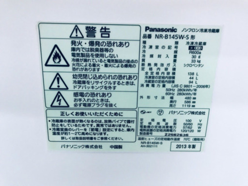 一人暮らし応援♬冷蔵庫/洗濯機！！在庫処分★