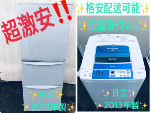 ♬送料設置無料♬大型冷蔵庫/洗濯機✨当店オリジナルプライス★
