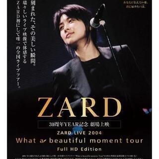 ZARD３０周年記念劇場上映行く人〜♪