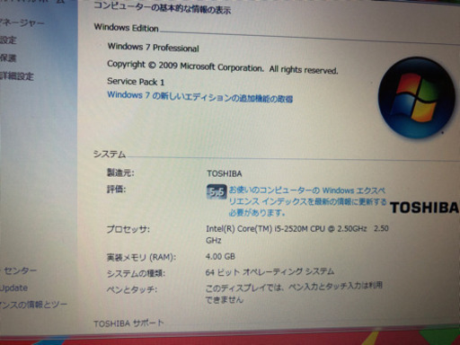 TOSHIBA dynabook windows7