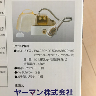 しっとり肌にスチーム　美品の画像