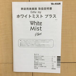 しっとり肌にスチーム　美品の画像