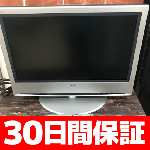 ソニー 26型液晶デジタルテレビ KDL-S26A10 2005年製 リモコン付き 動作確認済み