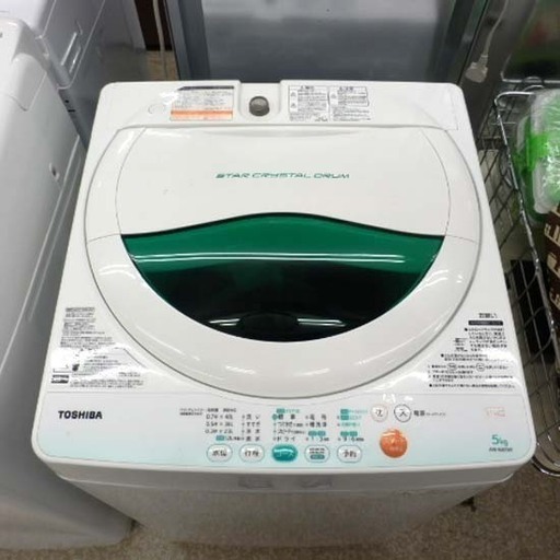 洗濯機 5.0kg 2013年製 東芝 AW-605 TOSHIBA 5kg ペイペイ対応 札幌市西区西野