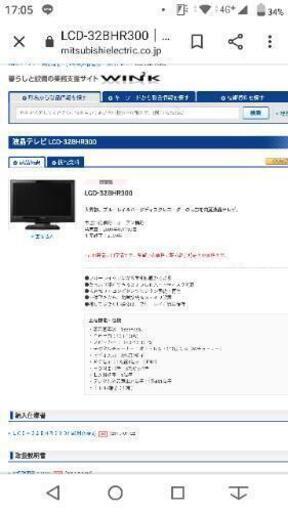 [取引中]ブルーレイ内蔵テレビ