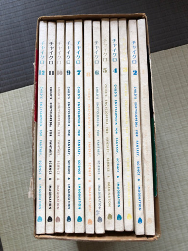 【知育】絵本　チャイクロ