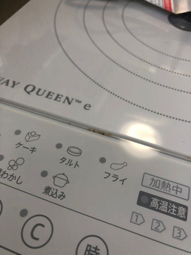 アムウェイ⭐️インダクションレンジ