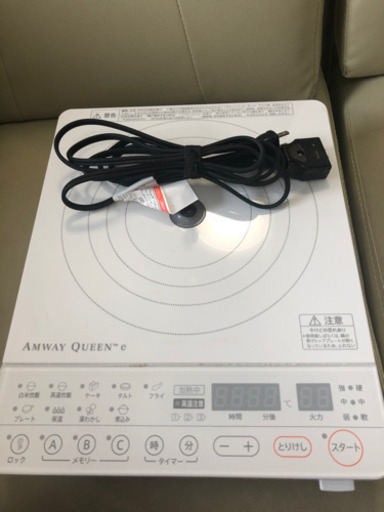 アムウェイ⭐️インダクションレンジ