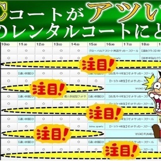 平日のCコートがアツい？！(ﾟдﾟ)！