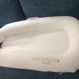 ドッカトット♦︎DOCKATOT♦︎ベビーベッド