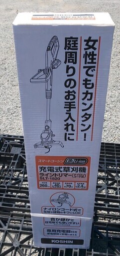 鹿児島発　数量限定特価　工進　充電式草刈機　SLT-1820　ライントリマー