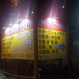 自動車整備士募集中‼️　月給20万円～+インセンティブ‼️　の画像