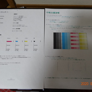 HP多機能型プリンターの画像