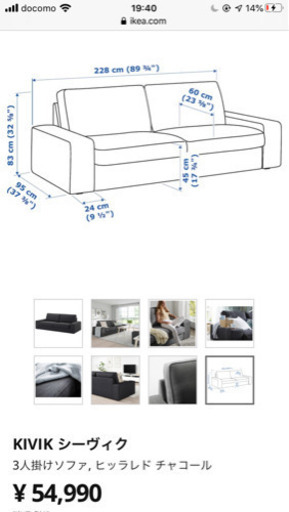 3人掛けソファ　(IKEA 商品名: KIVIK)