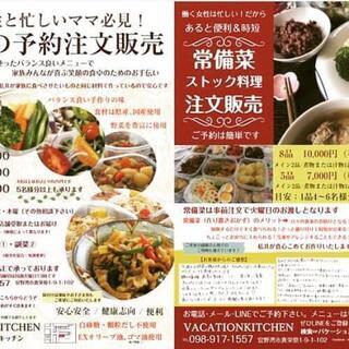 食中毒対策も万全！テイクアウト専門店です