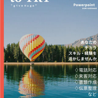 ピンチをチャンスにｖｖ